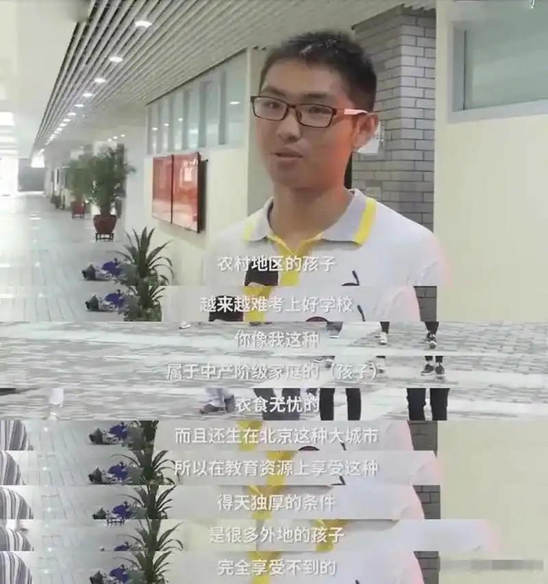 北京高考状元熊轩昂在一次采访中,谈起了对"寒门难出贵子"的感受.