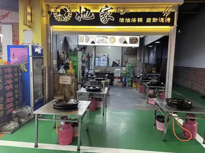 贵州她家活油烙锅