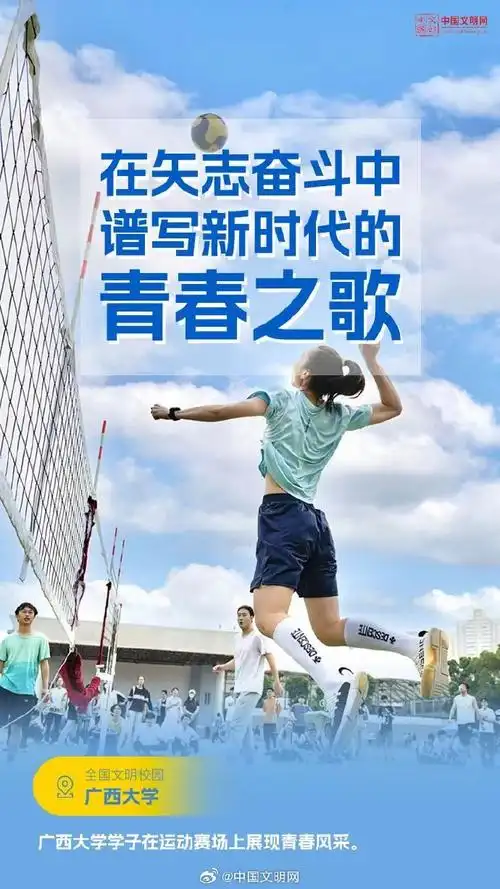 以奋斗姿态激扬青春】青年代表希望,青年创造明天.