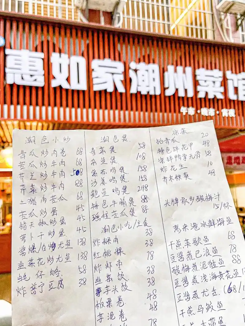 朋友说有家潮汕菜做 - 抖音