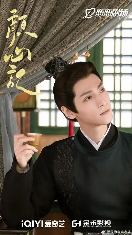 罗云熙##罗云熙江心白##罗云熙颜心记