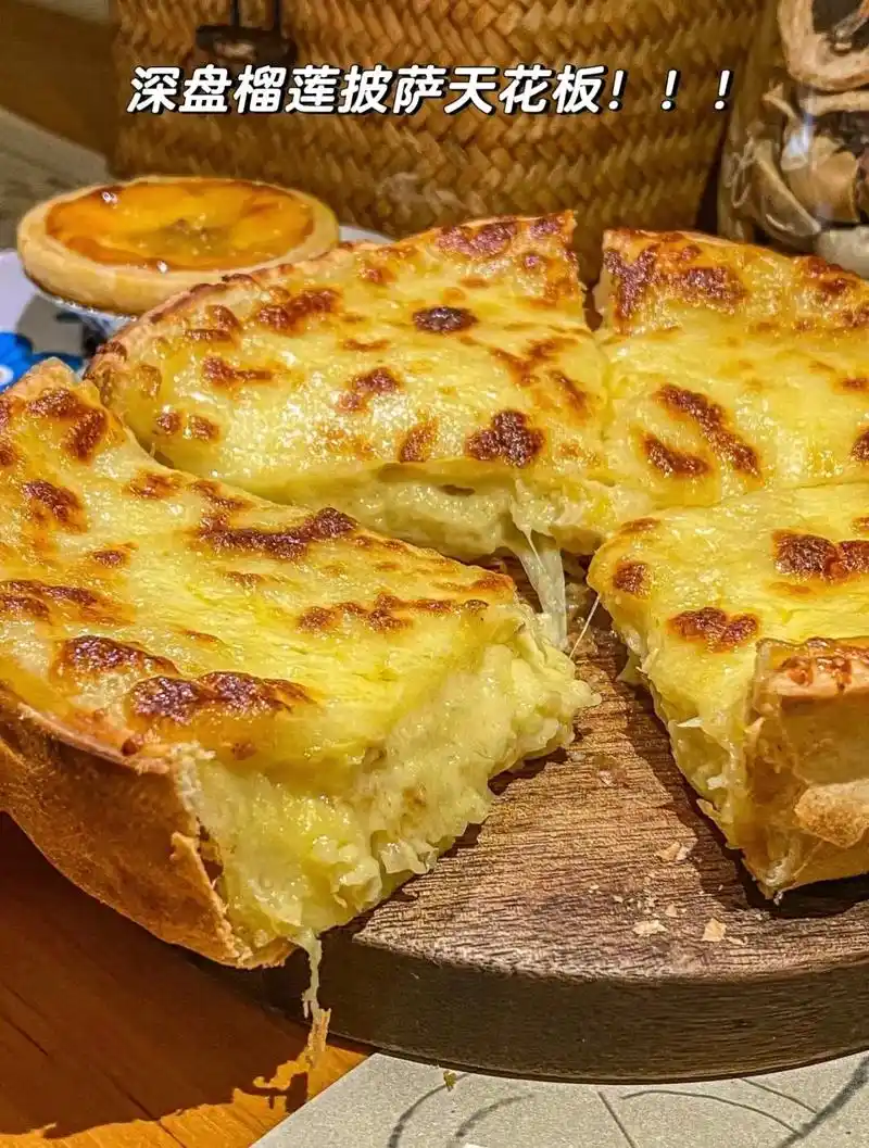 玛格利塔榴莲披萨只要17.990一份啦!赶紧囤票起来啦#榴莲 - 抖音