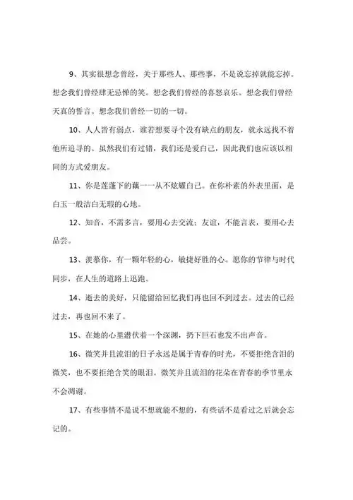 怀念过去的伤感句子1