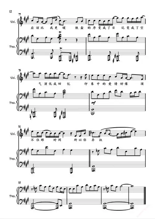 周杰伦【半岛铁盒【完美弹唱】周杰伦「一撇撇耶」钢琴谱】_在线免费