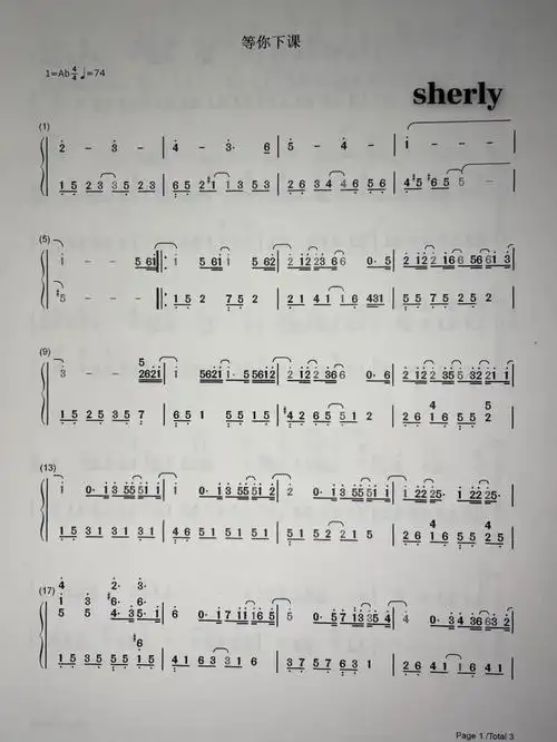 等你下课周杰伦钢琴简谱