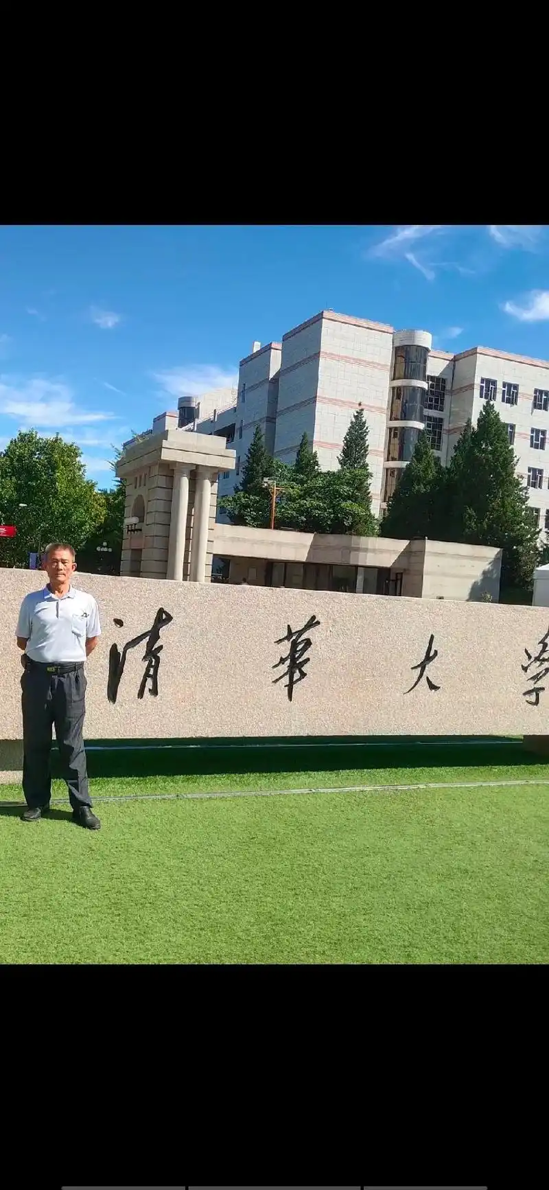 儿子的儿子圆梦清华,父亲带父亲稍微游了一下祖国北京!感恩父亲 - 抖