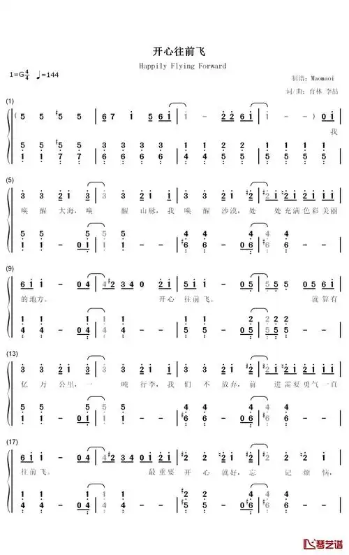 开心往前飞钢琴简谱数字双手vivi杨菲洋