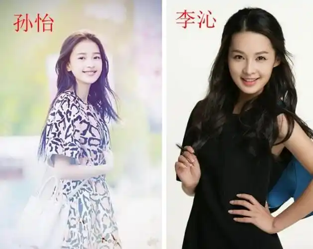 李沁和孙怡是什么关系?