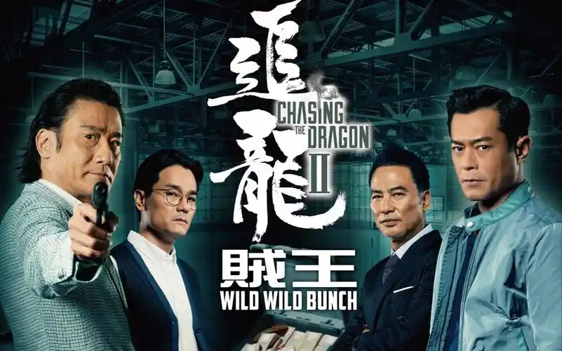 【追龙2:贼王】影帝梁家辉夜市突袭,史上最强贼王要开心吃!