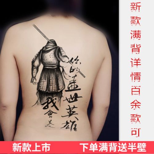 vieruodis宝满背纹身贴 全背 大后背 齐天大圣孙悟空纹身贴 男女防水