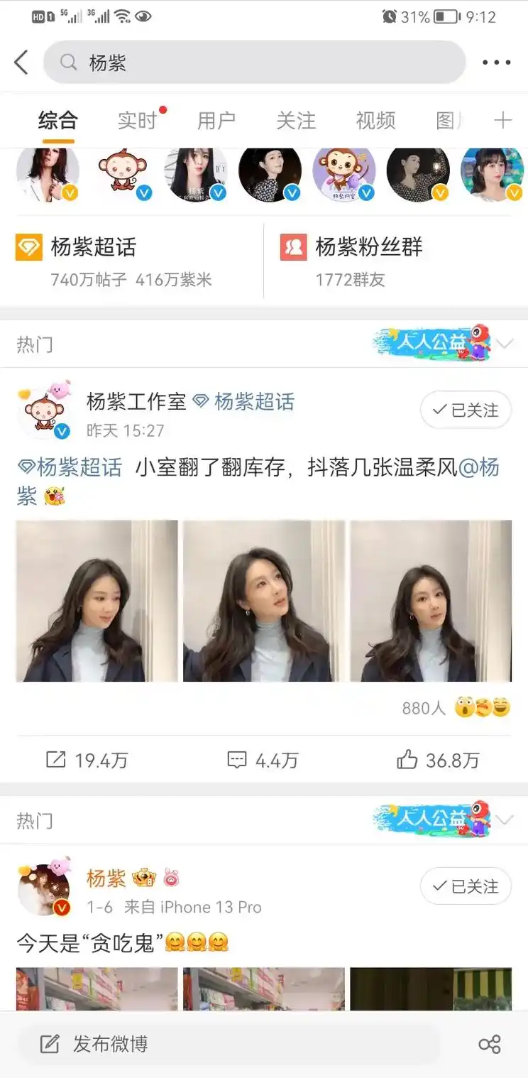 杨紫粉丝群 heuee 盛粽子 19.4万 肖战工作室 肖战 - 抖音