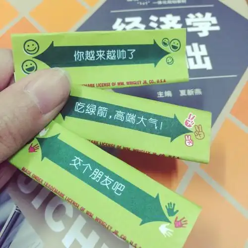 交个朋友吧 #绿箭#手机摄影