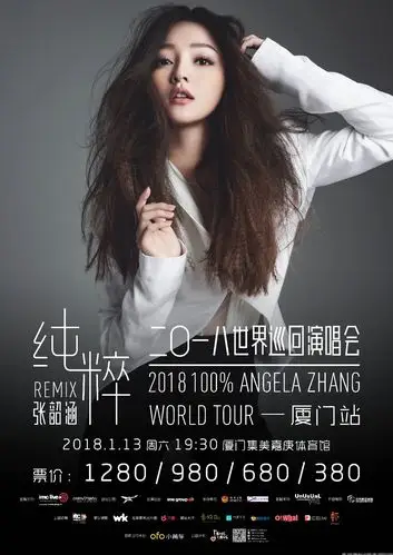 倒计时24天!张韶涵纯粹remix世界巡回演唱会厦门站震撼来袭!