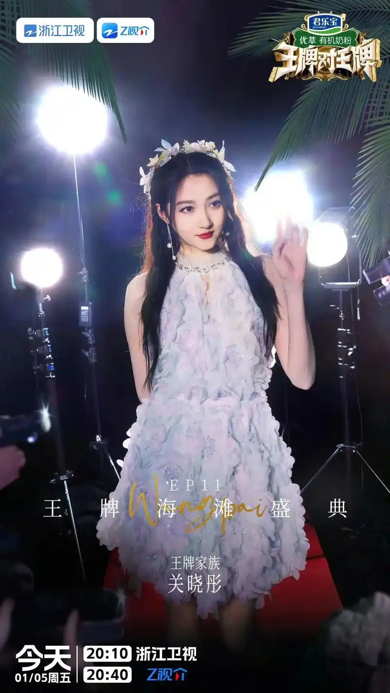 丛林花仙子0269♀15 #关晓彤 #关晓彤粉丝人美心善  #关 - 抖音