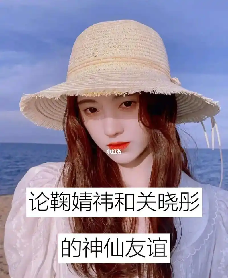 2022年第一个作品,希望点赞 #鞠婧祎#关晓彤 #不喜勿喷 - 抖音