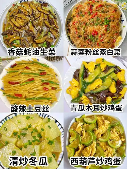 一周不重样家常素菜简单快手好吃不胖