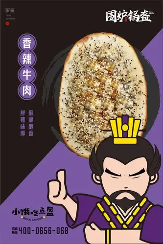 围炉三国锅盔保定信誉楼正式开业啦!