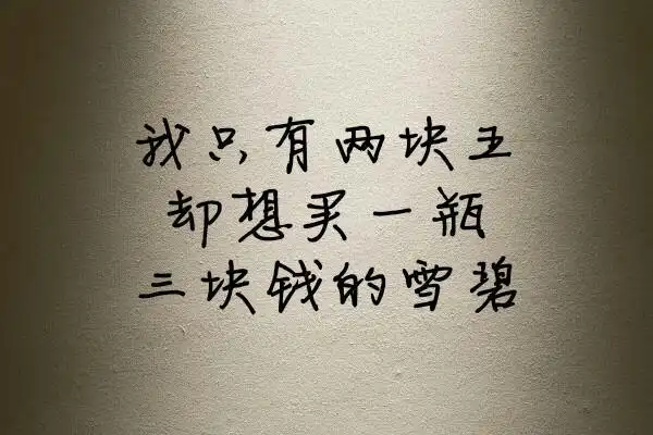 一厢情愿是什么感觉