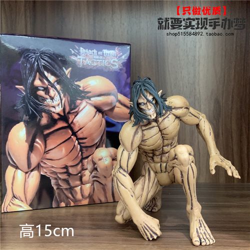 优质版进击的巨人艾伦耶格尔始祖巨人化跪姿肌肉pvc手办摆件盒装