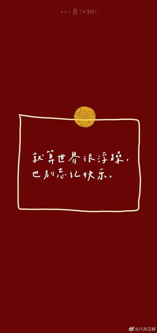 ins风壁纸文字壁纸