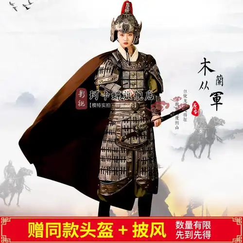 影视古装古代将军元帅盔甲花木兰穆桂英同款战袍女将军铠甲演出服