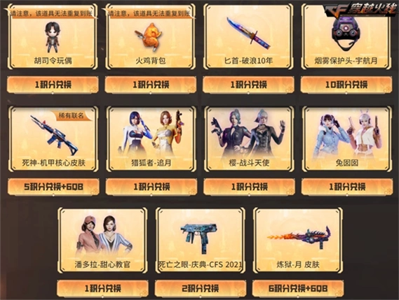 火线报道>您的位置:>首页>火线报道>cf官网新闻列表>返回首页>600_452