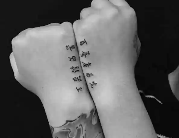 情侣之间的汉字纹身图案