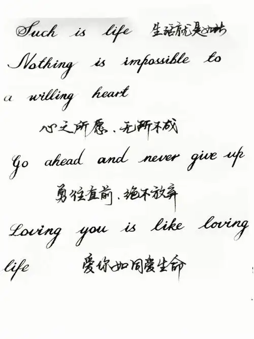 适合纹在身上的英文纹身英文字母纹身