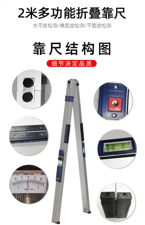 朝雨 铝合金靠尺2米折叠水平尺高精度验收实测实量工具工程垂直检测尺