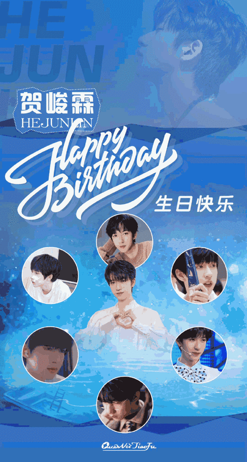 贺峻霖18岁成年了##贺峻霖0615生日快乐