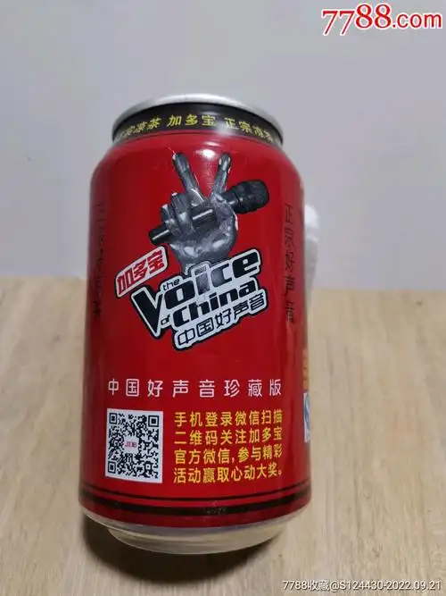 14年/加多宝/中国好声音珍藏版/少见_价格10元_第1张