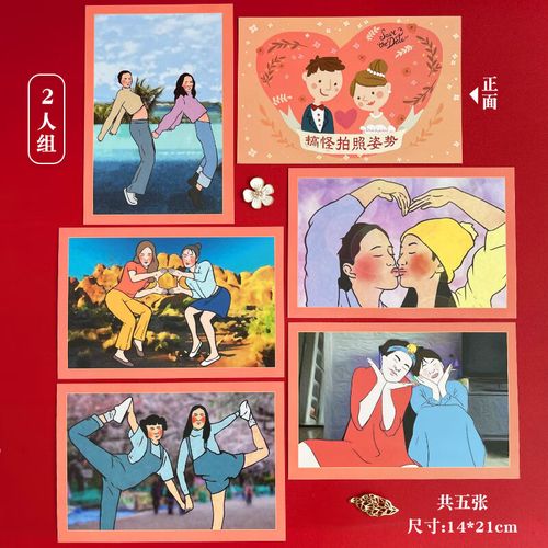 阡翌结婚礼用品搞笑拍照动作姿势卡接亲堵门游戏整人新郎伴郎拦门创意