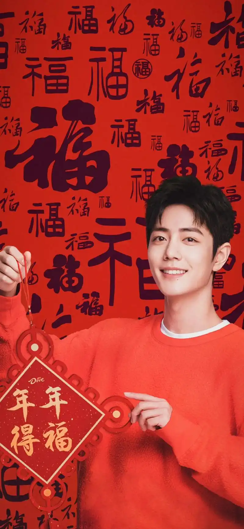 春节壁纸#肖战2023年新年祝福 #肖战 #肖战手绘 - 抖音