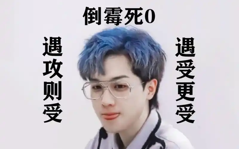 倒霉死勒与cv合唱:郑希/景向谁依/涅槃/瀚墨/cv小包总