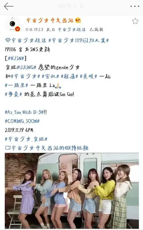 程潇吴宣仪孟美岐三人罕见与宇宙少女合体她终于站上了c位