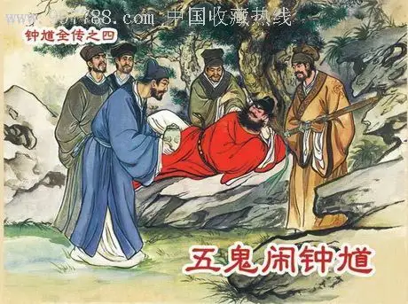 8折预售--五鬼闹钟馗(钟馗全传之四)