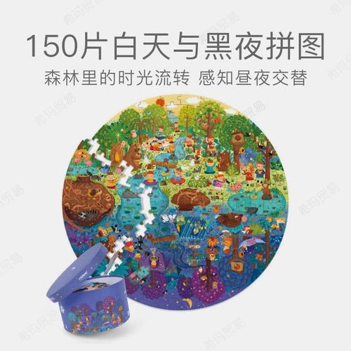 mideer弥鹿儿童太空漫步宇宙星空150p圆形拼图想象专注力早教玩具