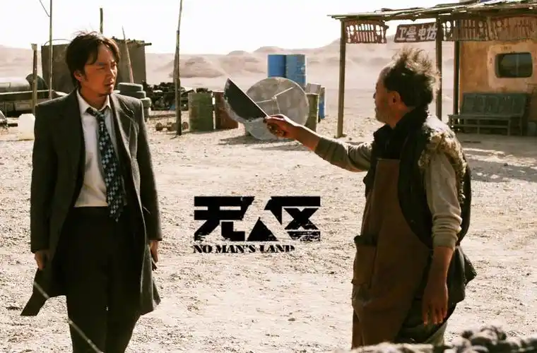 无人区最新剧照曝光黄渤演史上最倒霉杀手高清大图