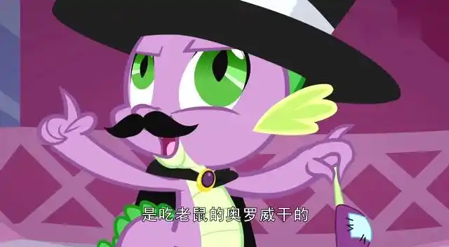 小马宝莉:穗龙发现了一个秘密,于是他觉得一定是奥罗威做的