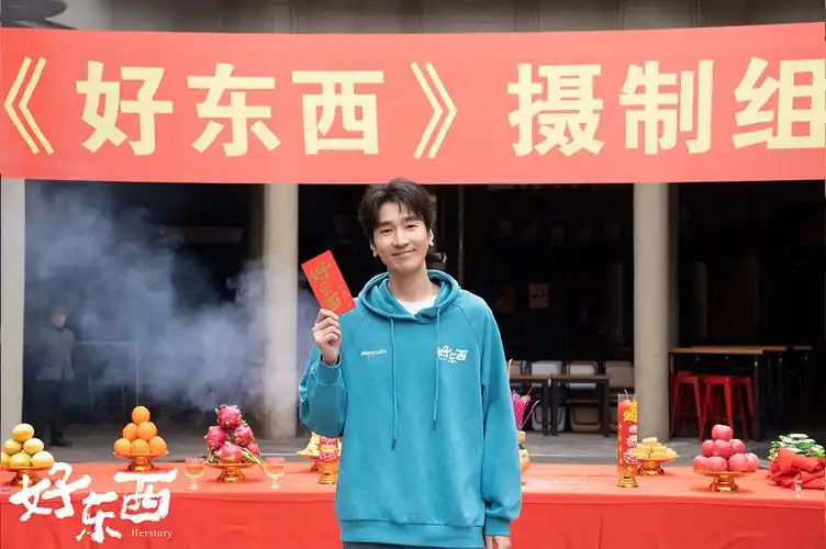 邵艺辉新电影好东西开机宋佳钟楚曦章宇赵又廷演绎爱情神话平行篇