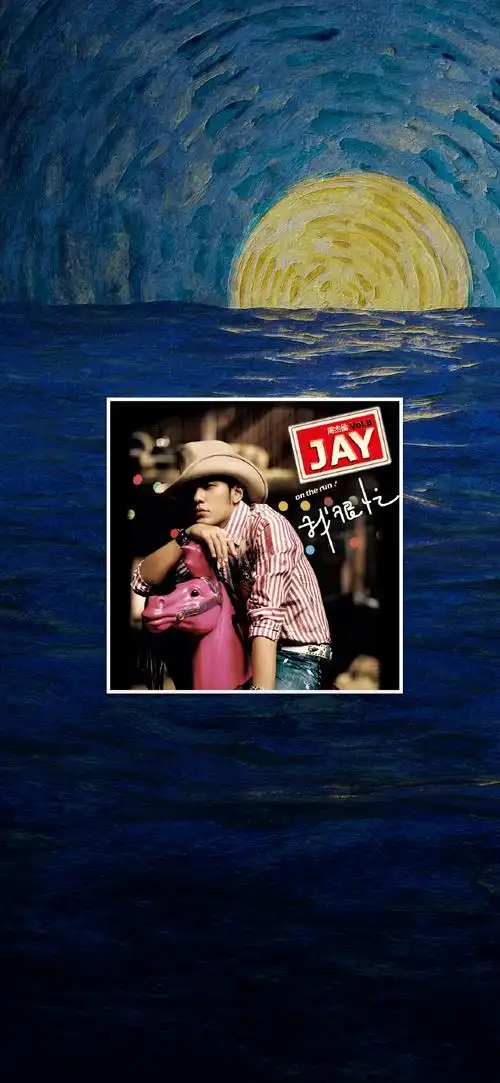 "周杰伦专辑封面"手机高清壁纸    ·自制系列,二转请注明出处 谢谢!