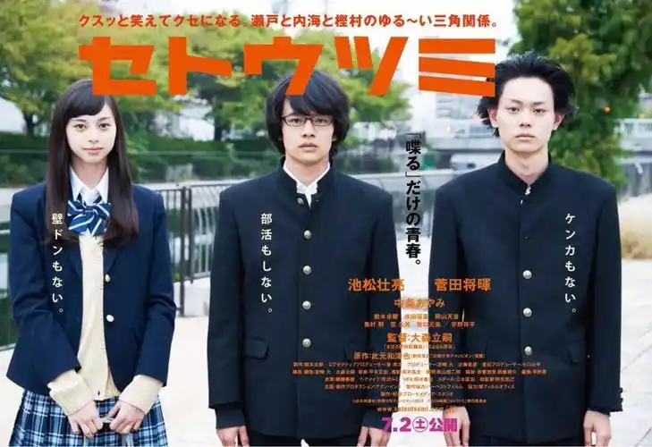 日剧里的学生制服你也可以穿