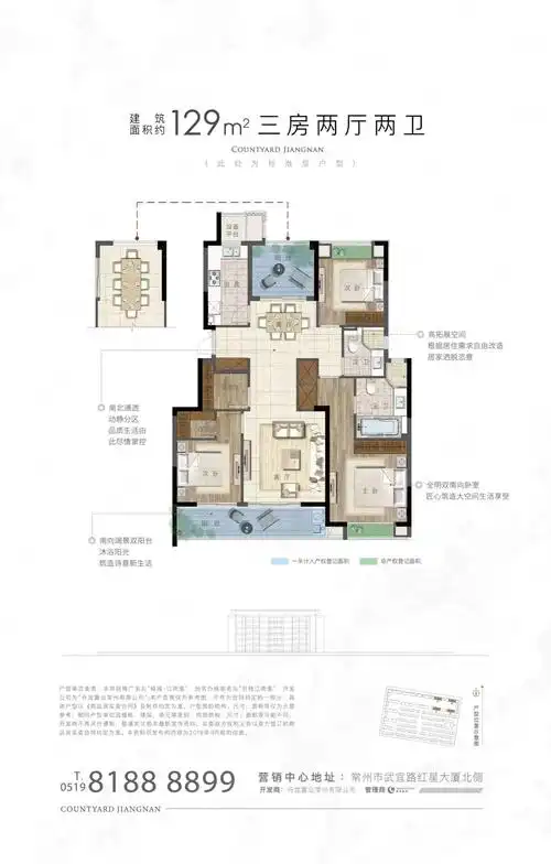 环境特别好!,绿城江南里二手房,245万,3室2厅,2卫,130平米-常州安居客