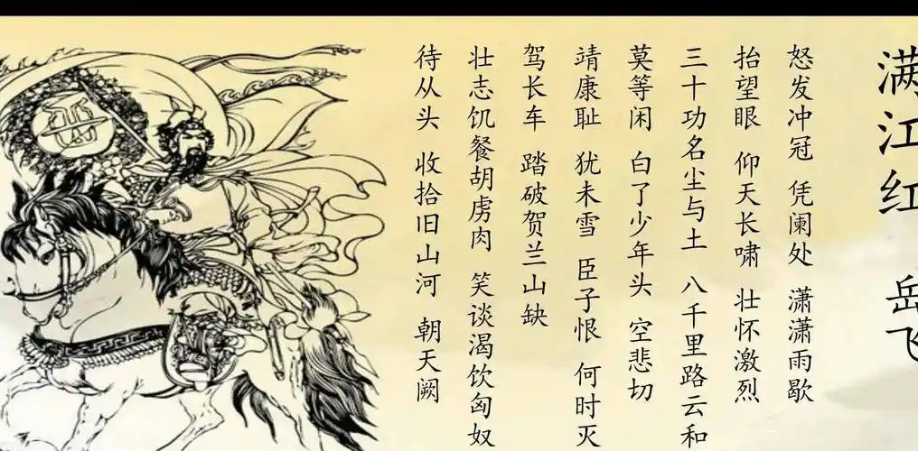 岳飞:生前是绝代英雄,死后蔡氏七代人为其母亲守墓