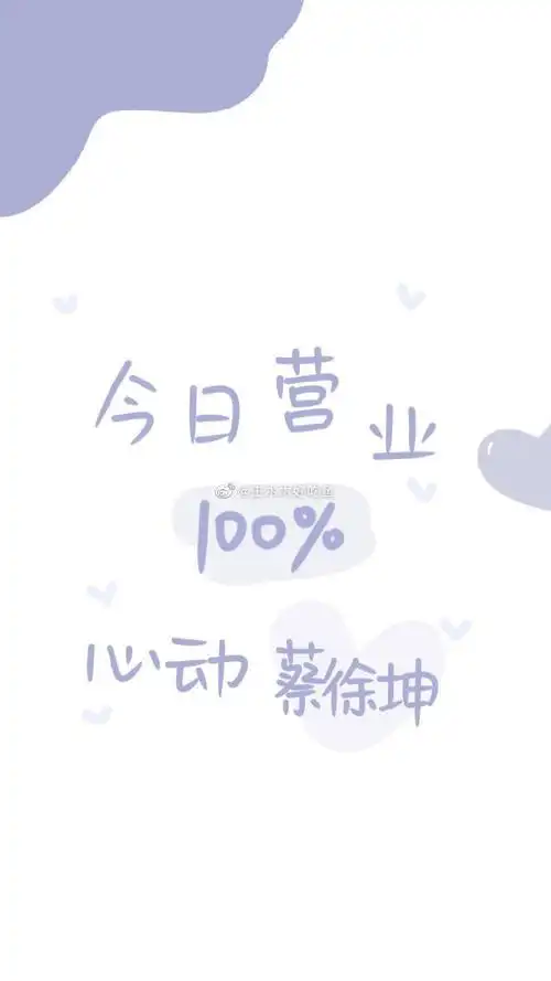原创音乐制作人蔡徐坤##蔡徐坤壁纸
