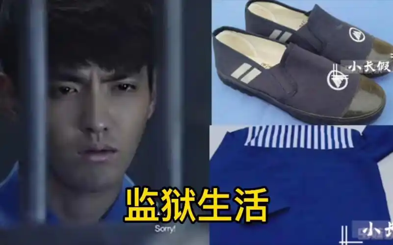 吴亦凡的坐牢行程!(哈哈哈)