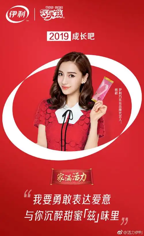 集齐伊利的12位明星代言人,是多少人的心愿! | 广告门