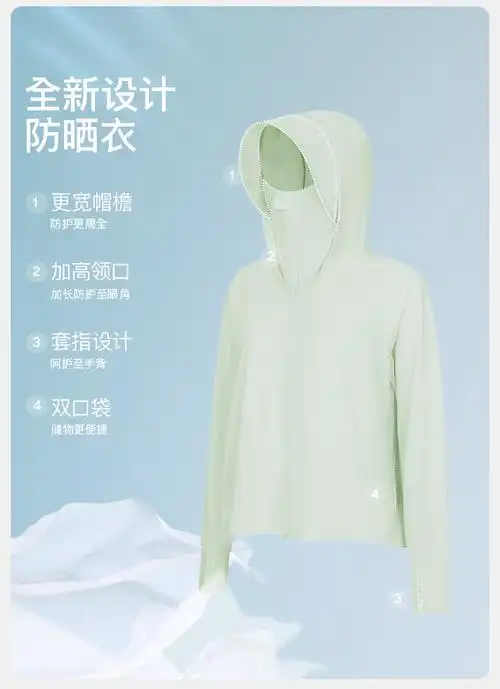 ubras小凉风舒爽凉防晒衣女防晒服女士防晒衣春夏季皮肤风衣防紫外线