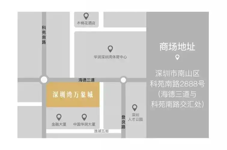 " 深圳湾万象城"官方微信了解哦