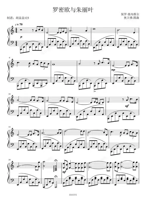 罗密欧与朱丽叶,罗密欧与朱丽叶钢琴谱,罗密欧与朱丽叶c调钢琴谱